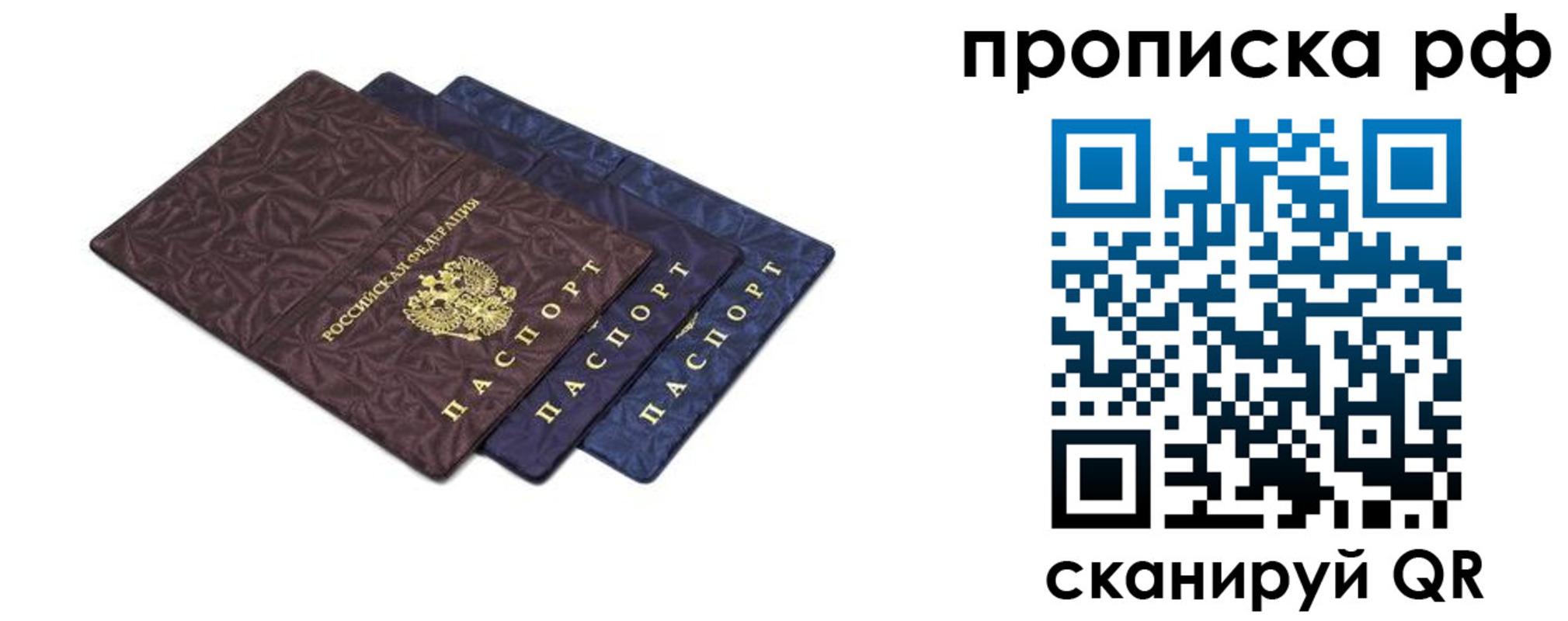 купить прописку в Лангепасе