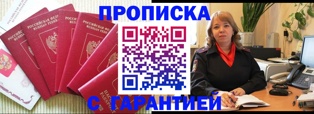 временная регистрация собственник в Лангепасе