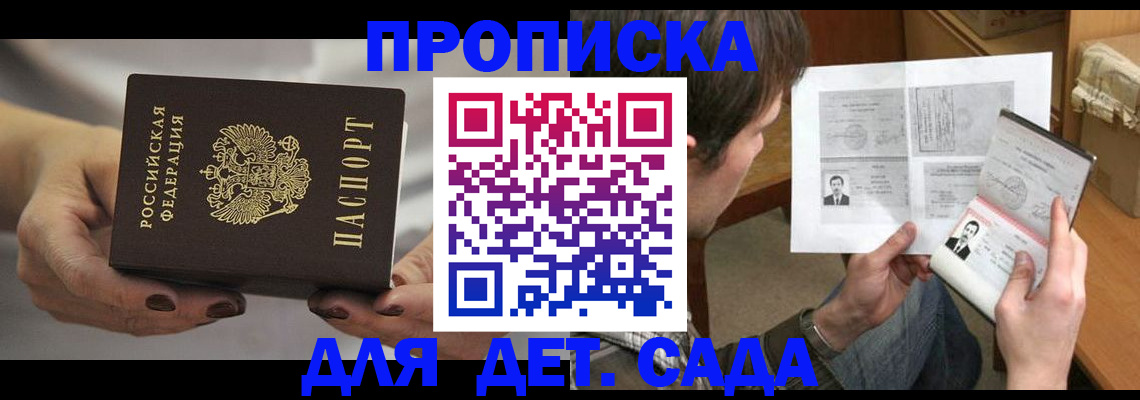 прописка регистрация в Лангепасе